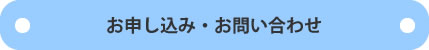 ケアビレッジたがの里｜問い合わせ